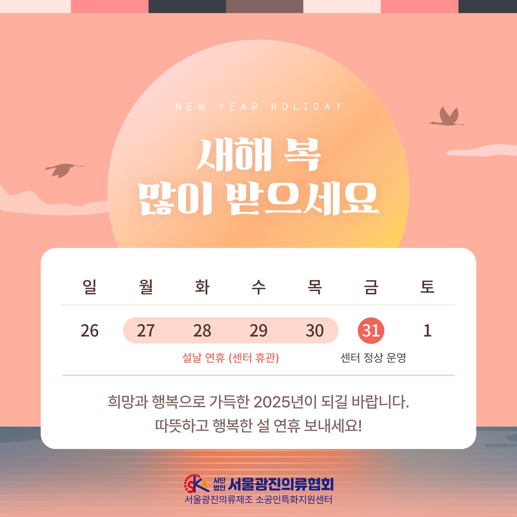 설연휴 인사.jpg