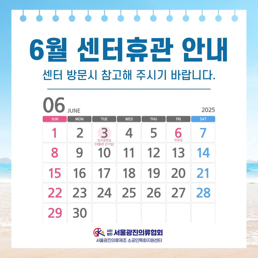 (수정) 25년 6월 센터휴관안내.png
