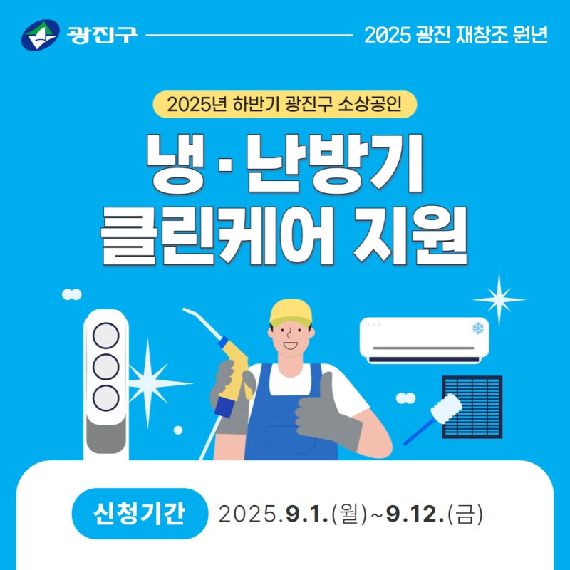 냉난방기.jpg