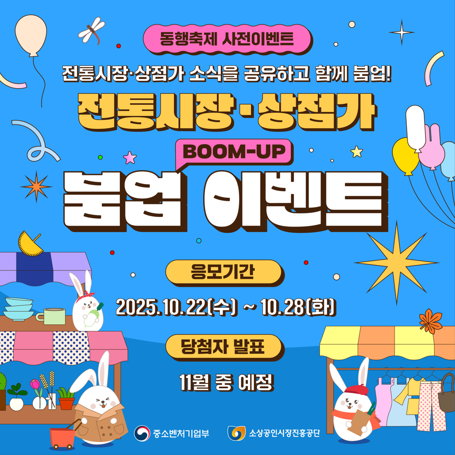 붐업이벤트 (1).png