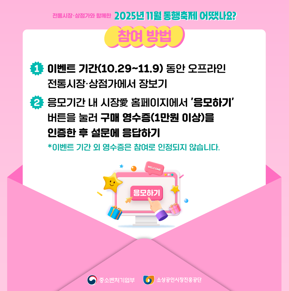 설문이벤트 (2).png