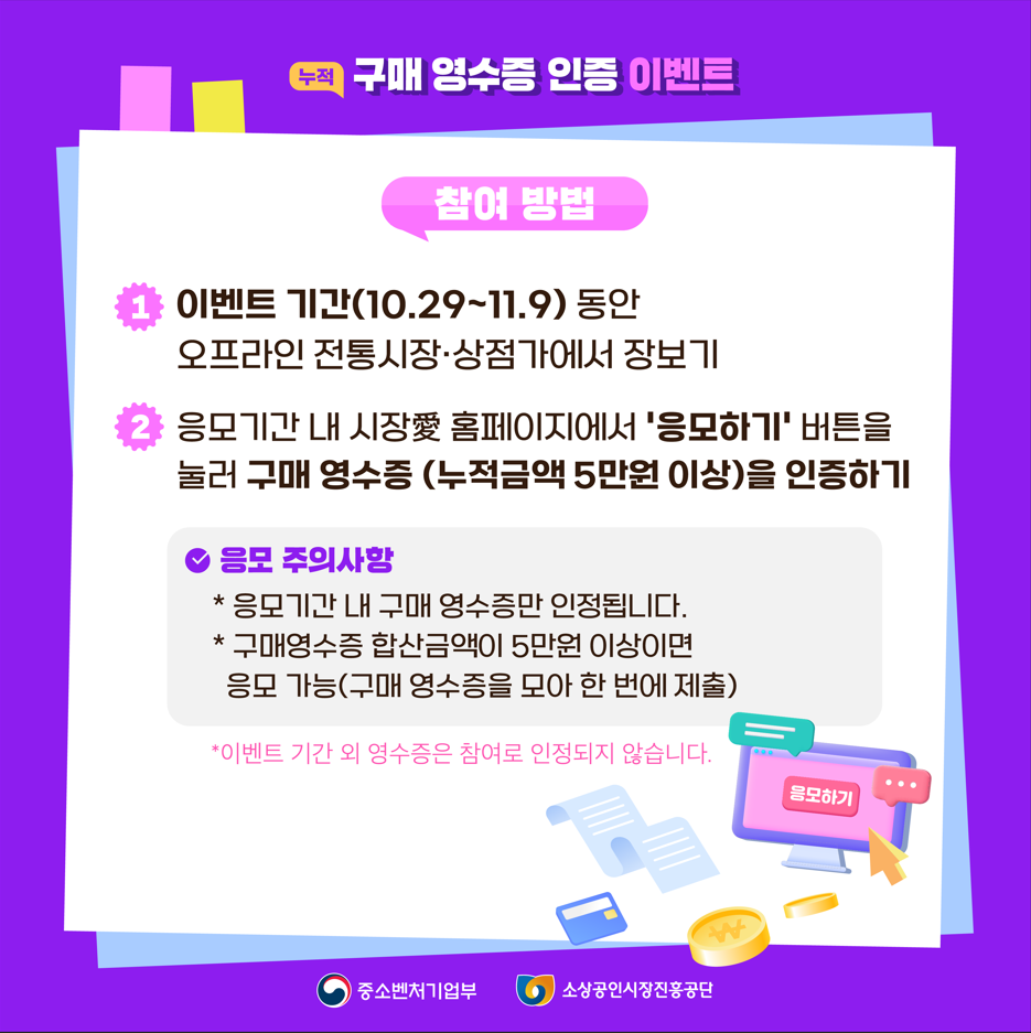 영수증 이벤트 (2).png