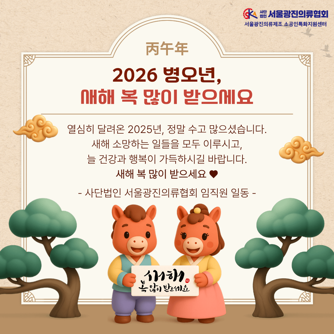 연말 및 새해인사.png