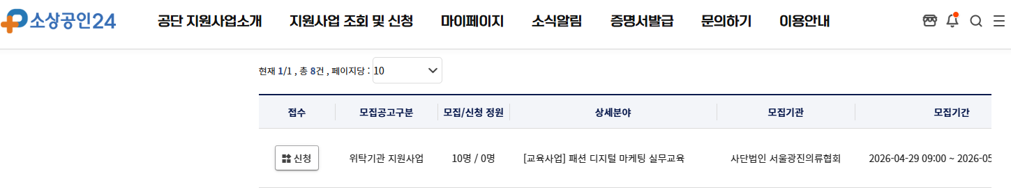 교육신청.PNG