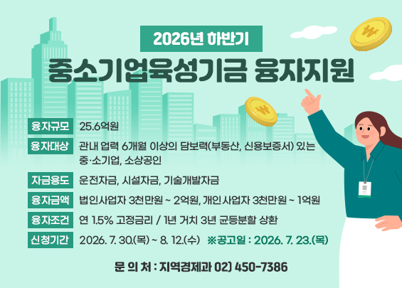 융자지원.jpg
