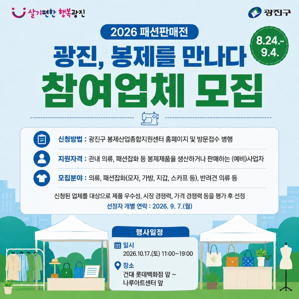 카드뉴스(판매전 업체모집).jpeg